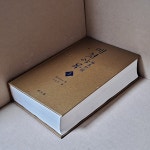[중고] 매천야록 -상 : 알라딘