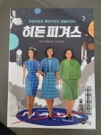 알라딘: [중고] 히든 피겨스 [중고] 히든 피겨스