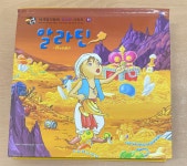 [중고] 알라딘 - 세계명작동화 팝업북 시리즈 : 알라딘