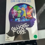 알라딘: [중고] 인사이드 아웃 [중고] 인사이드 아웃