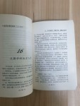 알라딘: [중고] 胡雪岩操纵商道36计 호설암조종상도 36계 (평장) [중고] 胡雪岩操纵商道36计 호설암조종상도 36계 (평장)