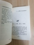 알라딘: [중고] 胡雪岩操纵商道36计 호설암조종상도 36계 (평장) [중고] 胡雪岩操纵商道36计 호설암조종상도 36계 (평장)