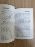 알라딘: [중고] [전4권 세트] 36计与商战智谋, 36计与为人处世, 36计与人生智慧, 36计与企业管理 36계와 상전지모, 위인처세, 인생지혜... 