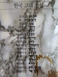 알라딘: [중고] 우리 시대의 명작 한국 고대 소설 [중고] 우리 시대의 명작 한국 고대 소설