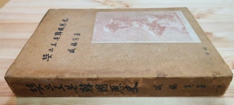 알라딘: [중고] 뜻으로 본 한국역사 - 함석헌 저 (일우사, 1962년) [중고] 뜻으로 본 한국역사 - 함석헌 저 (일우사, 1962년)