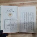 알라딘: [중고] 뜻으로 본 한국역사 - 함석헌 저 (일우사, 1962년) [중고] 뜻으로 본 한국역사 - 함석헌 저 (일우사, 1962년)
