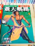 [중고] (개인소장용 중급) 창천항로 1-36 전권 완결 세트(설명 필독!!... 중급) 창천항로 1-36 전권 완결 세트(설명 필독!!)(1-28 일반판, 29-36... 