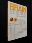 알라딘: [중고] 브레인 사이언스 Brain Science [중고] 브레인 사이언스 Brain Science