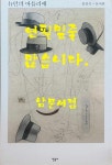 알라딘: [중고] 뉴턴의 아틀리에 [중고] 뉴턴의 아틀리에