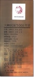 [중고] (대한민국 5000천년사) 한국인물사 5 : 알라딘