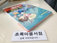 알라딘: [중고] 천재교육)Live 과학 첨단과학 4 : 사물 인터넷 /**비닐 뜯지 않은 도서**/사진참조-초록마을서점 [중고]  천재교육)Live 과학 첨단... 