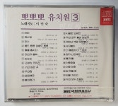 알라딘: [중고] 뽀뽀뽀 유치원 3 [중고] 뽀뽀뽀 유치원 3
