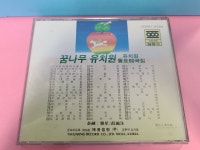 [중고] 꿈나무 유치원 / 유치원 동요 60곡집 | 알라딘 [중고] 꿈나무 유치원 / 유치원 동요 60곡집 