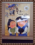 알라딘: [중고] 충노, 먹쇠와 점돌이 [중고] 충노, 먹쇠와 점돌이