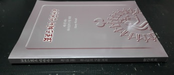 알라딘: [중고] 크로스웨이 성경연구 제1권(하) ★구매유의사항의... [중고] 크로스웨이 성경연구 제1권(하) ★구매유의사항의 내용과 사진을 꼭... 
