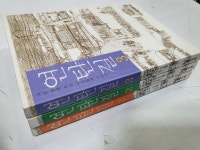 알라딘: [중고] 연탄길 1~3 세트 - 전3권 [중고] 연탄길 1~3 세트 - 전3권  