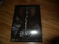[중고] 클로젯영화팜플렛 영화전단지 영화포스터 크기 a4 2020 | 클로젯영화팜플렛 | 알라딘 [중고] 클로젯영화팜플렛 영화전단지... 