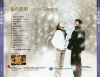 [중고] 겨울연가 - 겨울연가 Classics OST (클래식연주) | V.A | 알라딘 [중고] 겨울연가 - 겨울연가 Classics OST (클래식연주)  | V.A