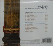 [중고] [CD] 이승현의 가야금산조_성금련_최옥삼류 가야금산조 (1CD) | 알라딘 [중고] [CD] 이승현의 가야금산조_성금련_최옥삼류 가야금산조 (1CD)