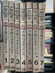 [중고] 지리산 1~7 [7권 전집 세트] -기린원- | 이병주 | 알라딘 [중고] 지리산 1~7 [7권 전집 세트] -기린원-  | 이병주