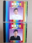 [중고] [CD] 이미자 전곡 제1집 제2집 (전2장) 세트 / 1990년... [중고] [CD] 이미자 전곡 제1집 제2집 (전2장) 세트 / 1990년 문공부등록 제13호