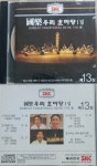 [중고] 국악 13집 우리 한마당 1집 skc 발매 상태 최상 | 알라딘 [중고]  국악 13집  우리 한마당 1집    skc  발매  상태 최상 