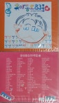 [중고] (미개봉 cd) 유아 동요 83곡집 2 소리마당 발매 | 알라딘 [중고] (미개봉 cd)  유아 동요 83곡집 2   소리마당 발매 