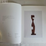 만나다) /조각/도록/민화/화집/회화/서예/동양화/서양화/작품집/박물관/고미술/공예/미술관 | 불루메미술관 | 알라딘 [중고] [17F133] 전후... 