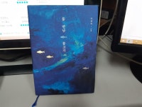 알라딘: [중고] 물 만난 물고기 [중고] 물 만난 물고기