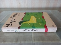 알라딘: [중고] 친절한 복희씨 [중고] 친절한 복희씨