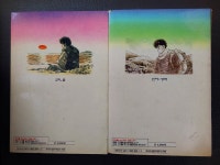 인어의 상처 -다카하시 루미코- 1994년 제삼미디어 | 다카하시 루미코... 인어의 상처  -다카하시 루미코- 1994년 제삼미디어 | 다카하시 루미코