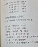 알라딘: [중고] 진아여여 (眞我如如) - 스리라마나 마하리쉬의 가르침ㅣ길상사 ㅣ1998년 7월 [중고] 진아여여 (眞我如如)  - 스리라마나... 