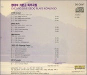 [중고] 정대석 - 거문고 독주집 / 수리재 | 정대석 | 알라딘 [중고] 정대석 - 거문고 독주집 / 수리재  | 정대석