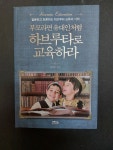 알라딘: [중고] 부모라면 유대인처럼 하브루타로 교육하라 [중고] 부모라면 유대인처럼 하브루타로 교육하라
