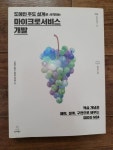 알라딘: [중고] 도메인 주도 설계로 시작하는 마이크로서비스 개발 [중고] 도메인 주도 설계로 시작하는 마이크로서비스 개발