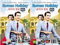 [중고] 로마의 휴일HD USB | 알라딘 [중고] 로마의 휴일HD USB