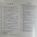 [중고] [2AA16-1] 운보 김기창 초대전 화집 (화랑남경 제2회 기획전 화집) /1976년/도록/민화/화집/회화/서예/동양화/서양화/작품집/박물관... 