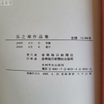 [중고] [11AA11] 오지호 /1978년/전남매일신문사/도록/민화/화집/회화/서예/동양화/서양화/작품집/박물관/고미술/공예/조각/미술관 | 전남매일신... 