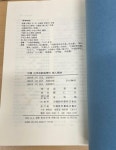 알라딘: [중고] 중국 근세종교윤리와 상인정신 (1993년) [중고] 중국 근세종교윤리와 상인정신 (1993년)