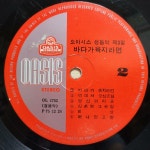육지라면 | 정주희, 김인배, 고창운, 조규홍 | 알라딘 [중고] [LP] 정주희악단의 오아시스 생음악 제2집 - 무너진 사랑탑, 바다가 육지라면 | 정주희... 