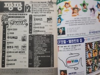 [중고] 월간만화 팡팡 2001년 12월호 (통권84호) : 알라딘