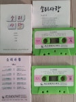 알라딘: [중고] (음악 tape) 소리 사랑 - 님에게, 그루터기 현대음향 발매 상태 최상 [중고] (음악 tape) 소리 사랑 - 님에게, 그루터기   현대음향... 