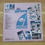 [중고] [LP] 제9회 MBC 강변가요제 | 알라딘 [중고] [LP] 제9회 MBC 강변가요제