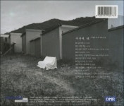 [중고] 이문세 12집 - 휴(休) (사람과 나무 그리고 쉼) | 이문세 | 알라딘 [중고] 이문세 12집 - 휴(休) (사람과 나무 그리고 쉼) | 이문세