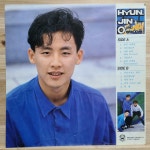 [중고] [LP] 현진영과 와와 - 현진영 NEW DANCE 1 | 현진영과 와와 | 알라딘 [중고] [LP] 현진영과 와와 - 현진영 NEW DANCE 1 | 현진영과 와와