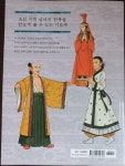 [중고] 조선 이전 우리옷 한복 이야기 : 알라딘