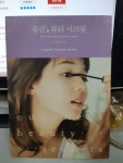 알라딘: [중고] 유진’s 뷰티 시크릿 [중고] 유진’s 뷰티 시크릿