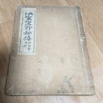 알라딘: [중고] 홍가정진비전 부 의서자전(洪家定診秘傳 附 醫書字典) [중고] 홍가정진비전 부 의서자전(洪家定診秘傳 附 醫書字典)