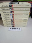 알라딘: [중고] 천지창조)4월혁명통사 제1-10:전10권/사진3컷참조-초록마을서점 [중고] 천지창조)4월혁명통사 제1-10:전10권/사진3컷참조... 