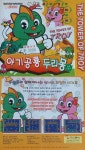 [중고] (밀봉 고전게임, 주얼게임) 아기공룡 두리몽 | 알라딘 [중고] (밀봉 고전게임, 주얼게임) 아기공룡 두리몽